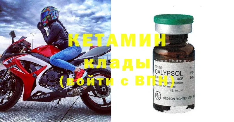 КЕТАМИН ketamine  Нюрба 